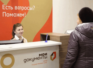 В центре «Мои документы» района Орехово-Борисово Северное в марте появится новая услуга