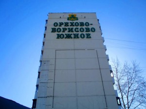 Кинопоказ легендарного фильма пройдет в районе Орехово-Борисово Южное