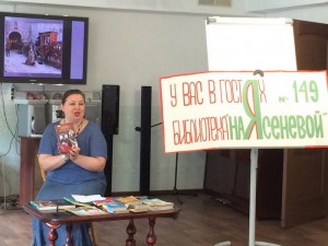 Сотрудники библиотеки на встрече в центре "Орехово" 