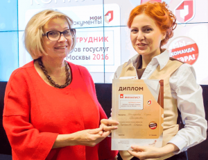 Лучший сотрудник центров госуслуг ЮАО Дарья Шигорева (справа)