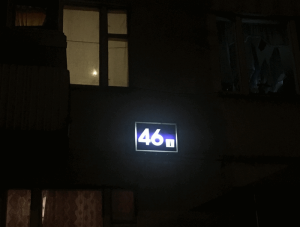 Исправный указатель дома на Воронежской улице