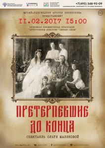 Афиша спектакля