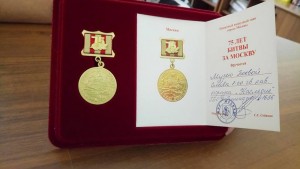 Памятная медаль в честь 75-летней годовщины окончания битвы за Москву