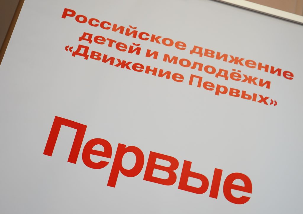 Сотрудники школы №544 продолжают рассказывать о «Движении Первых». Фото: Анна Быкова, «Вечерняя Москва»