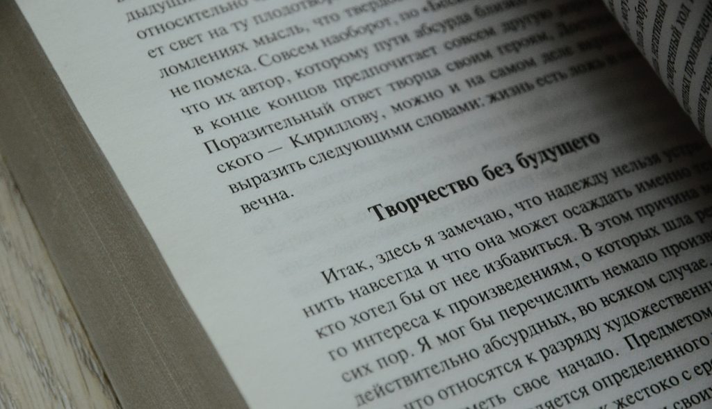  «Журнальная Пятница»: литературная игра состоится в Центральной детской библиотеке №152. Фото: Анна Быкова, «Вечерняя Москва»