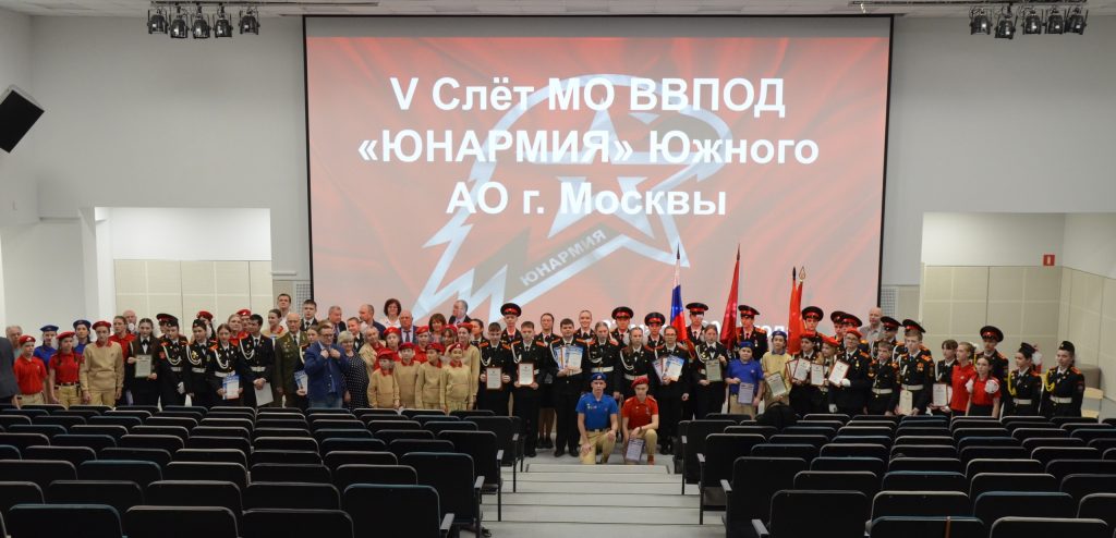 Активисты из школы №1636 «НИКА» приняли участие в слете «Юнармии». Фото: официальная страница школы №1636 «НИКА» в социальных сетях