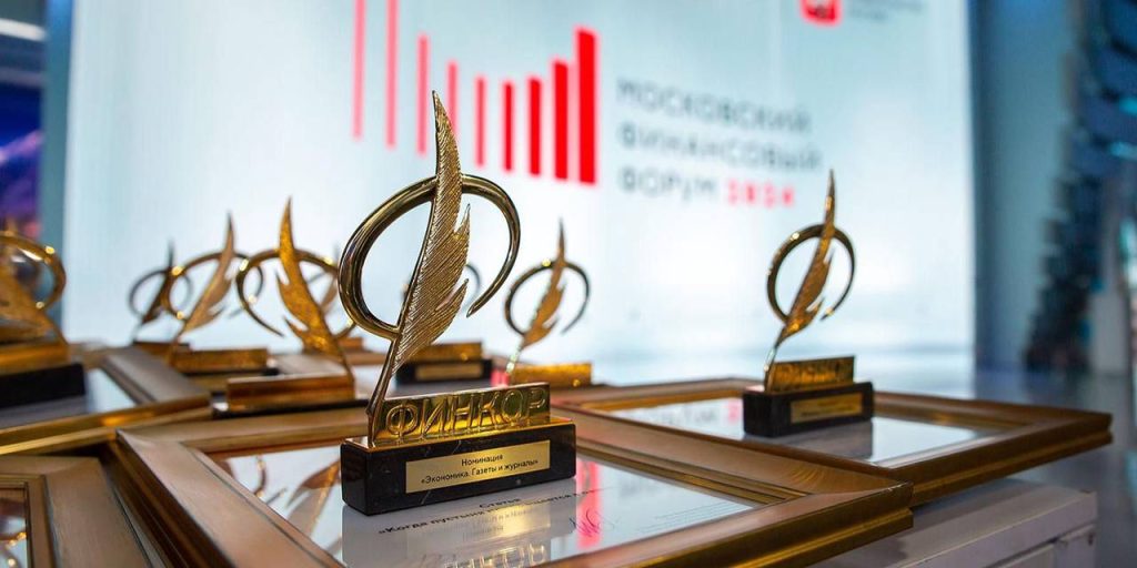 Открыт прием заявок на соискание национальной премии в области финансовой и экономической журналистики. Фото: сайт мэра Москвы