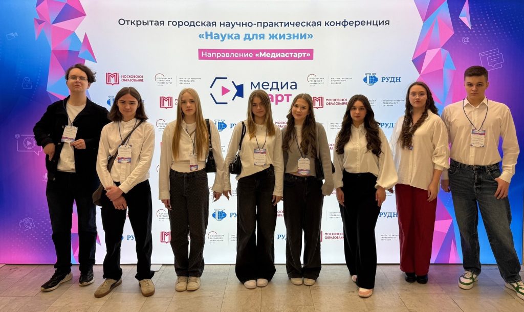 Ученики школы №1636 «НИКА» представили медиапроекты на конференции в РУДН. Фото: официальная страница школы №1636 «НИКА» в социальных сетях