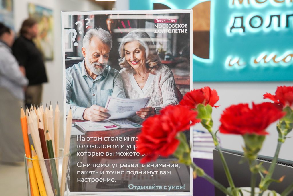 Проект «Диалог поколений» запустили в ЦМД «Орехово-Борисово Южное». Фото: Ксения Догонашева, «Вечерняя Москва»