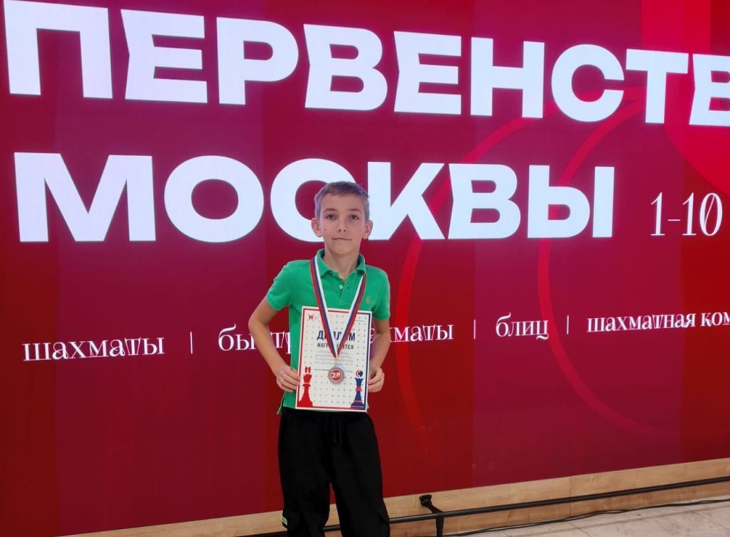 Звание вице-чемпиона Первенства Москвы получил ученик школы №1636 «НИКА». Фото: страница школы №1636 «НИКА» в социальных сетях