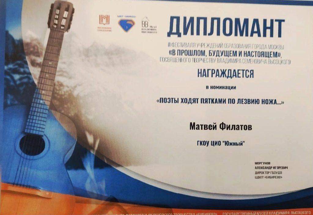 Шестиклассник ЦИО «Южный» выступил на гала-концерте. Фото: страница ЦИО «Южный» в социальных сетях