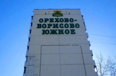 Более ста камер видеонаблюдения установлено во дворах района Орехово-Борисово Южное