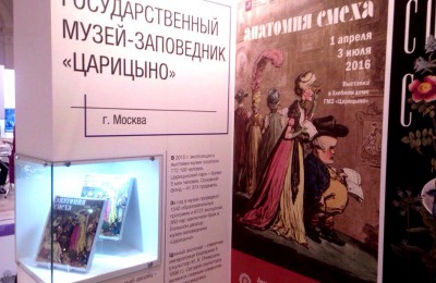 На стенде музея-заповедника “Царицыно” (Б-31) можно получить информацию о выставках, экскурсиях, образовательных программах и концертах
