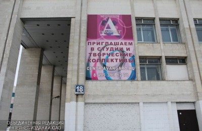 Центр культуры и искусства "Авангард"