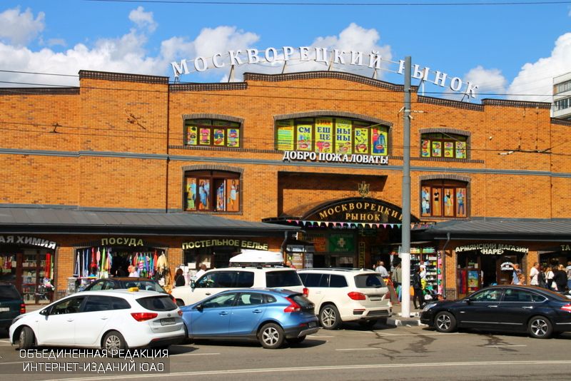 Москворецкий рынок