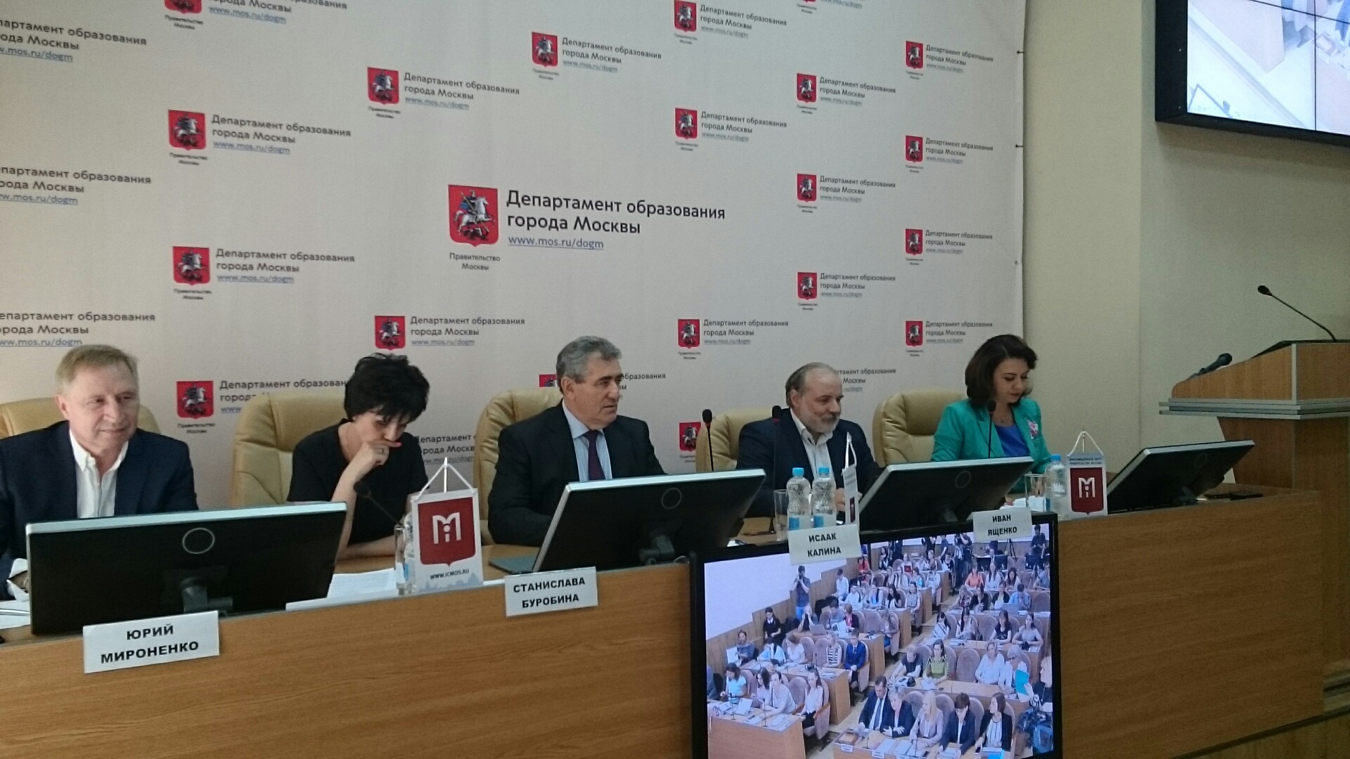 Пресс-конференция руководителя Департамента образования Москвы Исаака Калины