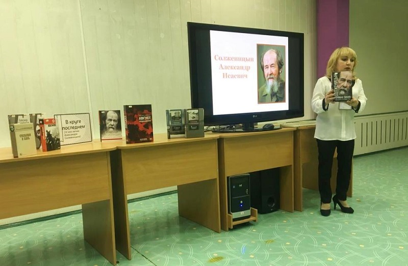 Встреча по Солженицыну в библиотеке