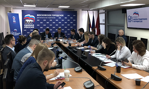 «Школа грамотного потребителя», ЕР, Единая Россия