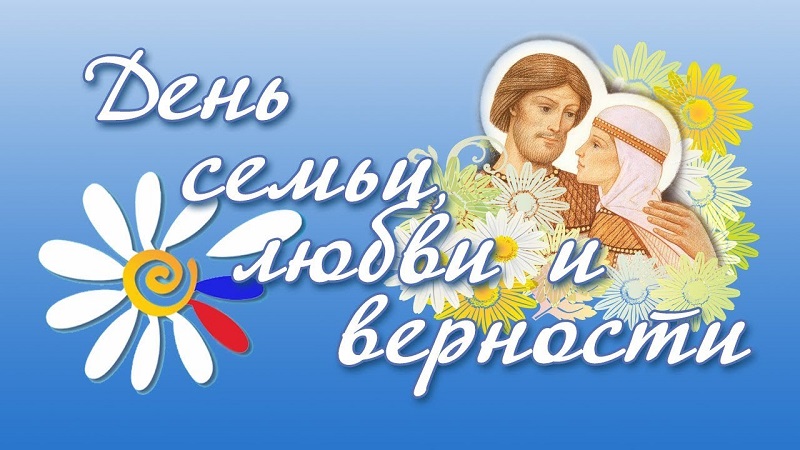 Местное самоуправление, Орехово-Борисово Южное, День семьи