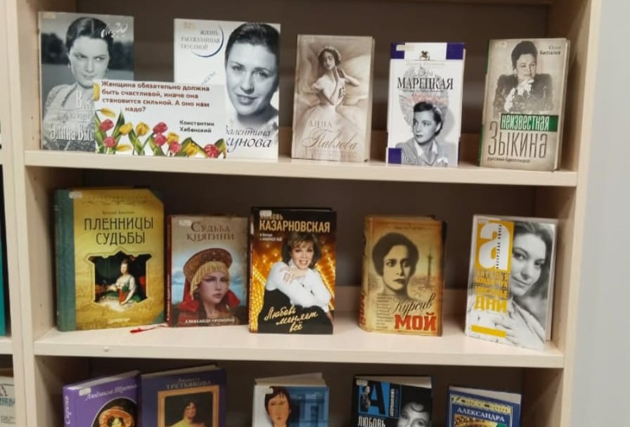 Выставку книг подготовили в библиотеке №149. Фото: Ирина Гаврилова, сотрудник читальни №149.