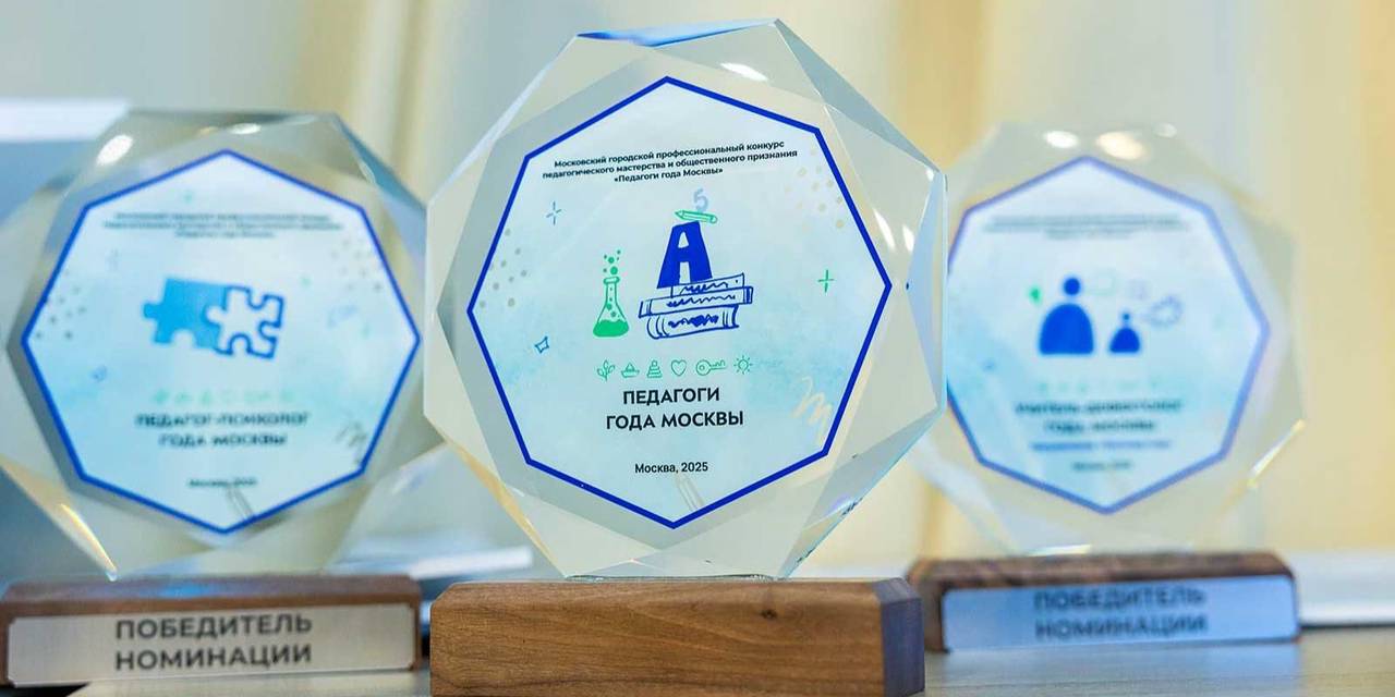 Научить самостоятельности и раскрыть таланты: как лучшие педагоги Москвы работают с современными школьниками. Фото: сайт мэра Москвы