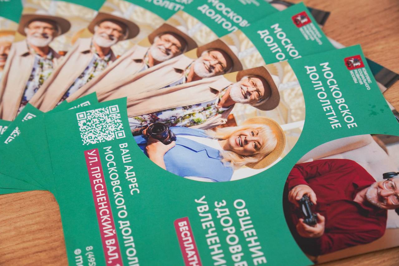 Время на себя, или Какие направления доступны участникам проекта «Московское долголетие». Фото: Ксения Догонашева, «Вечерняя Москва»