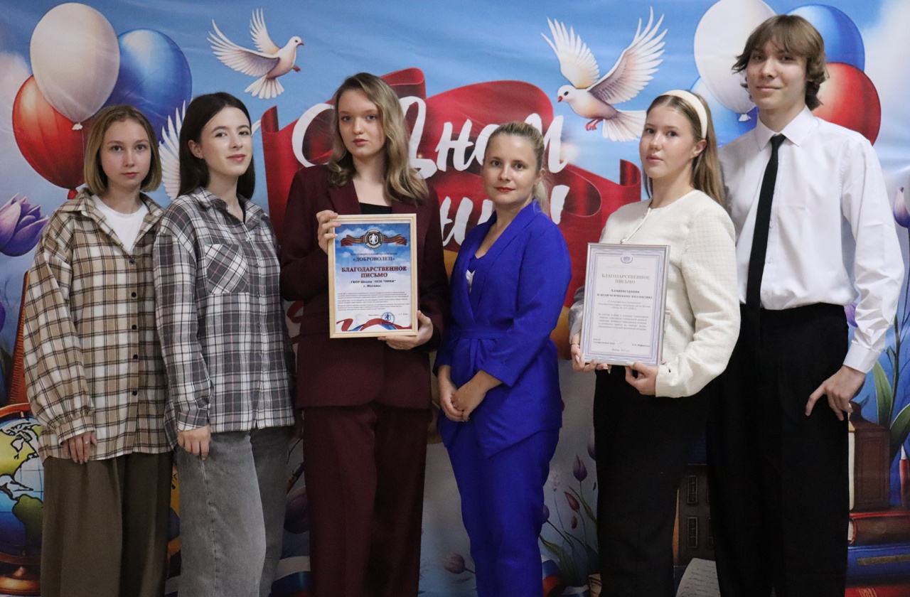 Представители школы №1636 «Ника» получили благодарственные письма за сбор гуманитарной помощи. Фото: страница школы №1636 «Ника» в социальных сетях