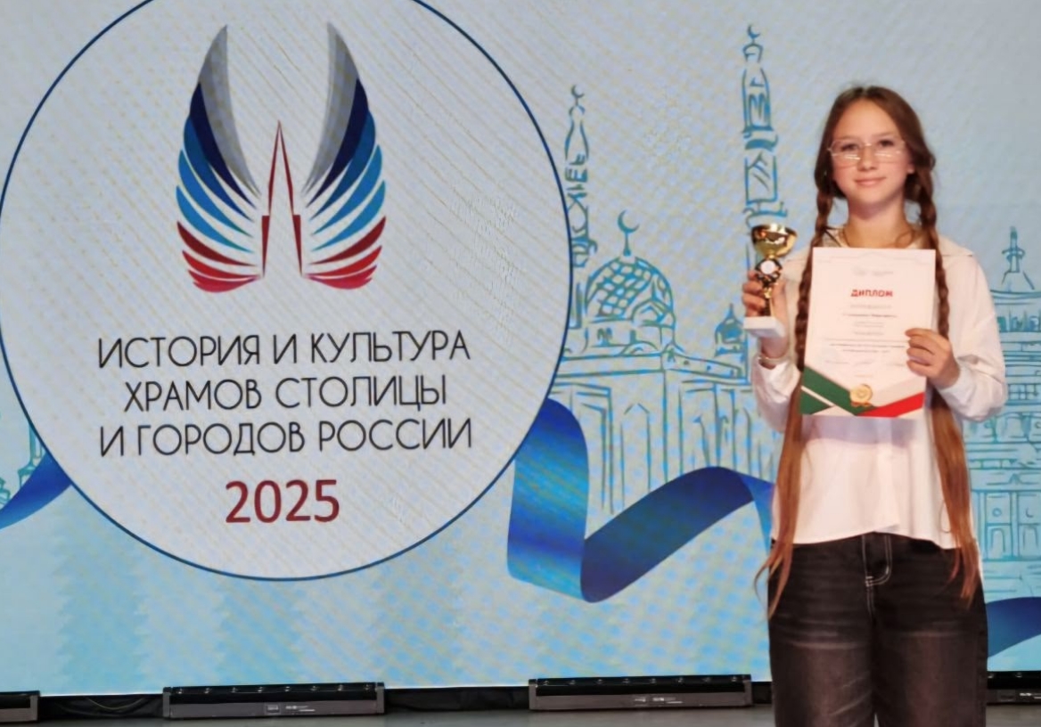 Ученица школы №949 одержала победу на культурологической олимпиаде. Фото: страница школы №949 в социальных сетях