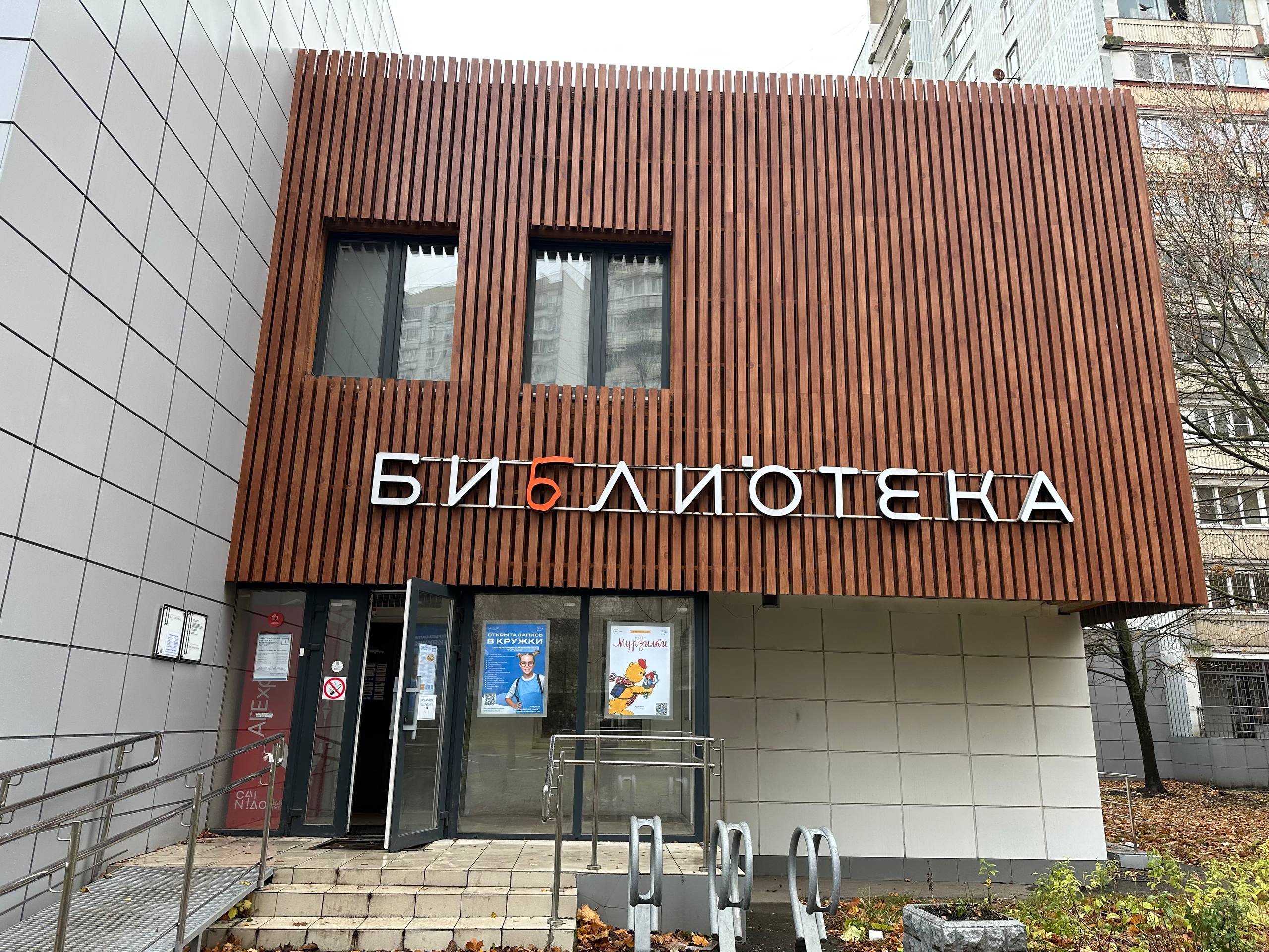 Сотрудники библиотеки №152 организуют мастер-класс по сторителлингу. Фото: София Петровская, «Вечерняя Москва»