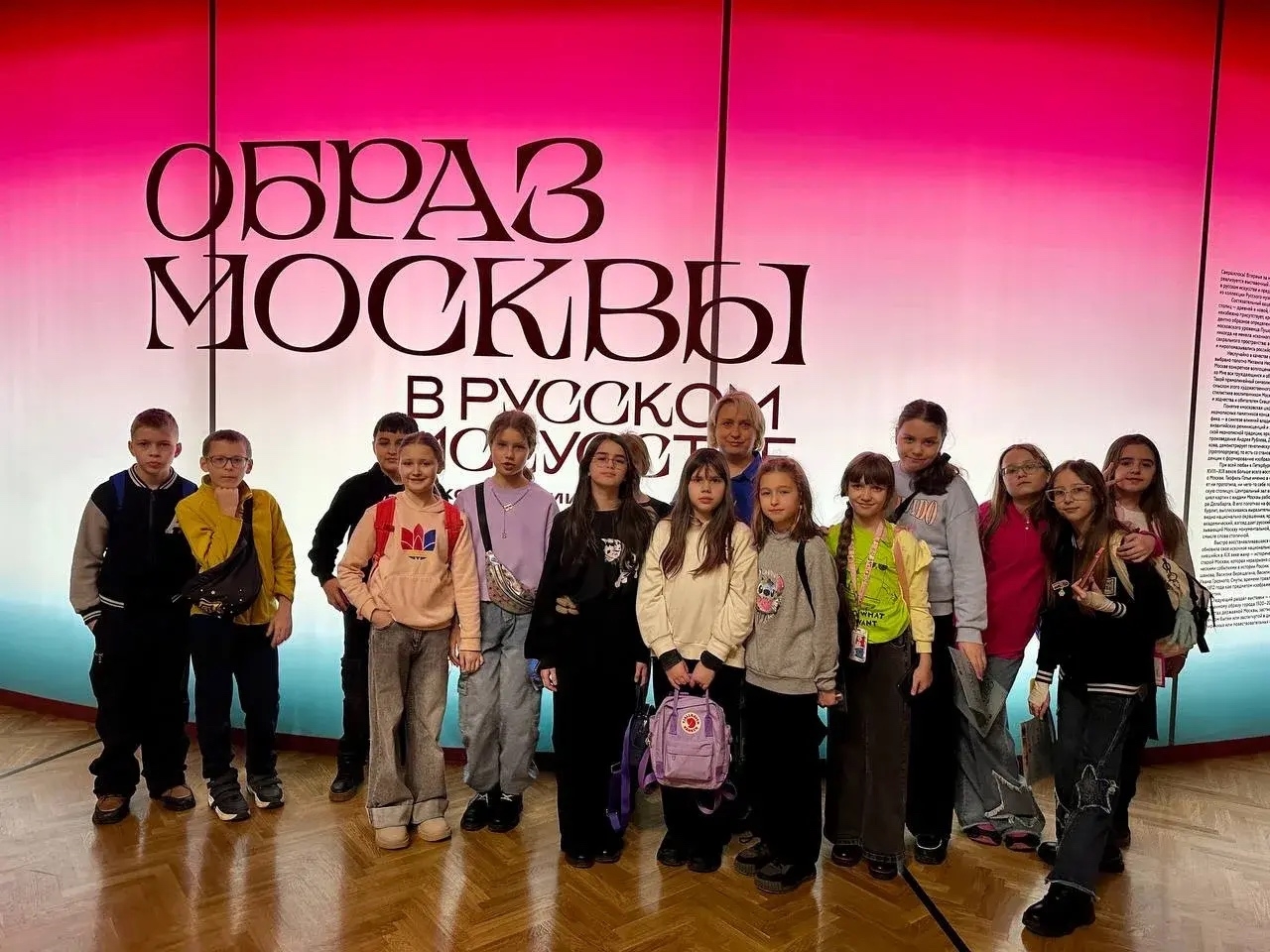Ученики школы №1207 посетили выставку. Фото: страница школы №1207 в социальных сетях